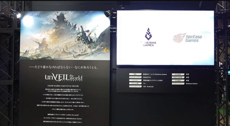 9.15外服手游日报：集英社与网易合作新手游《unVEIL the world》情报公开