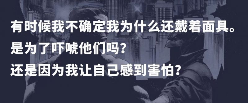 【鉴漫说】当蝙蝠沦为罪犯、小丑化身英雄，究竟谁才是守护哥谭的骑士？