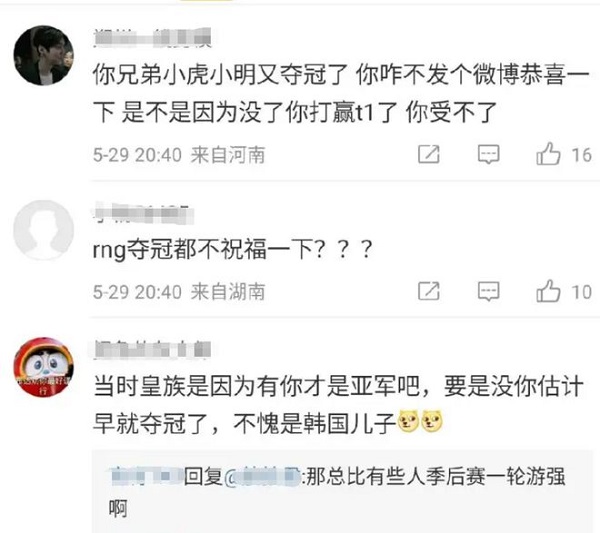 【球盟会】RNG问鼎MSI夺冠,UZI意外被冲RNG问鼎MSI夺冠,UZI意外被冲,网友:夺冠你不发个微...