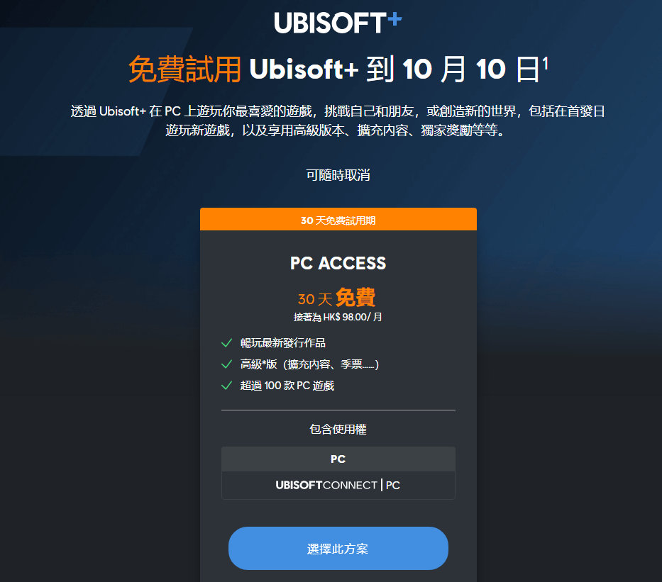 【球盟会】育碧订阅服务出现BUG：过期后仍可玩《刺客信条:枭雄》