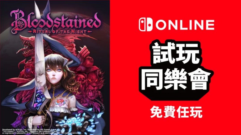 【10.17-10.23】Switch一周热点新闻