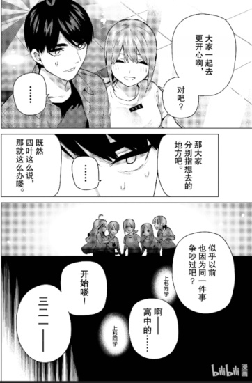 ［五等分的新娘剧场版杂谈］补充五等分剧场版缺少的部分