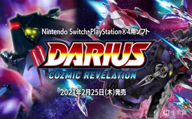 TAITO宣布DARIUSBURST系列将登录Switch