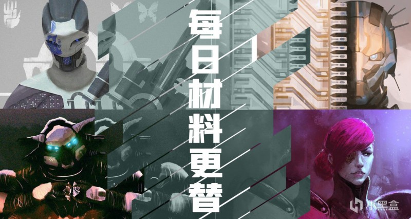 【球盟会】《命运2》日报——10.24