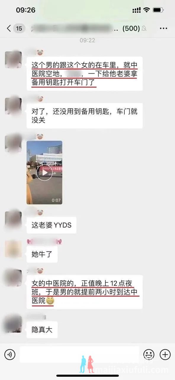 “普外科护士王艳深爱我夫，作为正妻，特来提亲纳妾！”车震被抓？