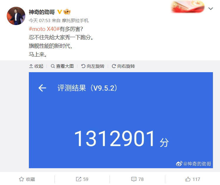 搭载骁龙 8 Gen 2，摩托罗拉 moto X40 跑分突破 131 万
