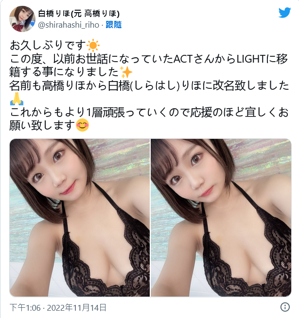 【球盟会】当高桥りほ变白桥りほ⋯这个跳槽有学问在！