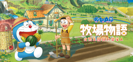 《哆啦A梦牧场：自然王国》DLC冬天的生活宣传片公布