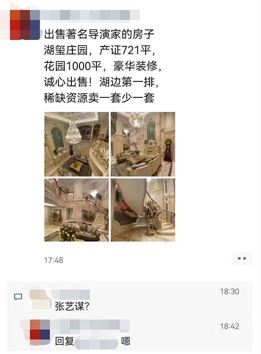 张艺谋3000万急售无锡临湖别墅 占地1050平方米 【球盟会】张艺谋3000万急售无锡临湖别墅 占地1050平方米
