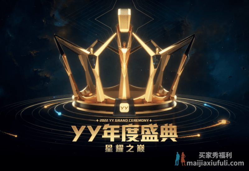 【球盟会】YY年度盛典线上赛完美落幕,各分组冠军新鲜出炉,浅蓝蝉联年度最高荣誉