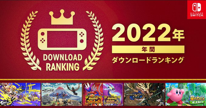 任天堂日本eShop 2022年度销量榜 《斯普拉遁3》称霸