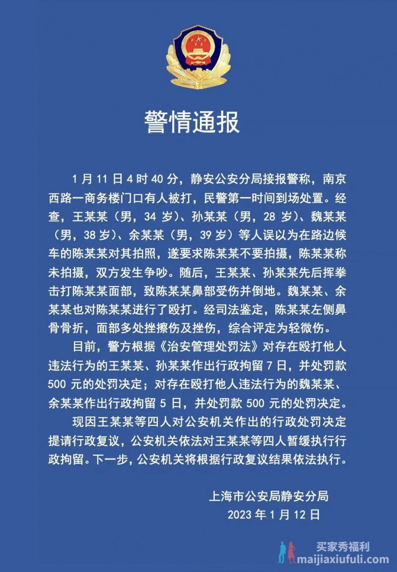 王思聪打人的瓜