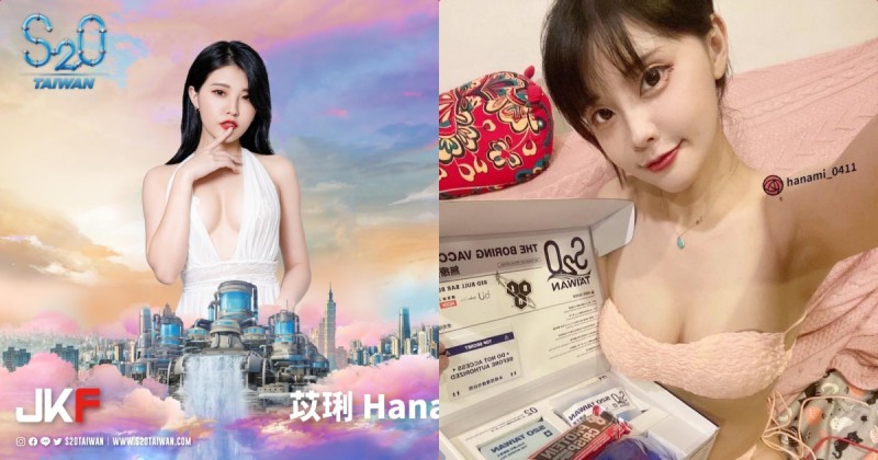 【球盟会】最強濕身派對！美乳正妹「苡琍 Hana」將陪你嗨翻S2O！