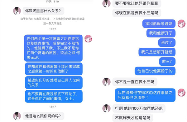 斗鱼阿初子遭榜一妻子质问斗鱼阿初子遭榜一妻子质问，你非要做小三是吗？