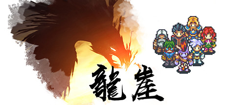 【steam整周特惠】火车山谷2、土豆兄弟、龙崖等新平史低