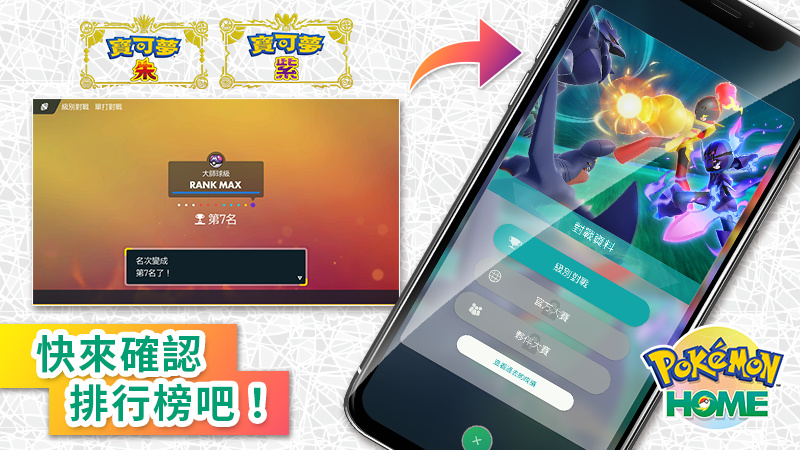 【球盟会】【1.30-2.5】Switch一周热点新闻回顾