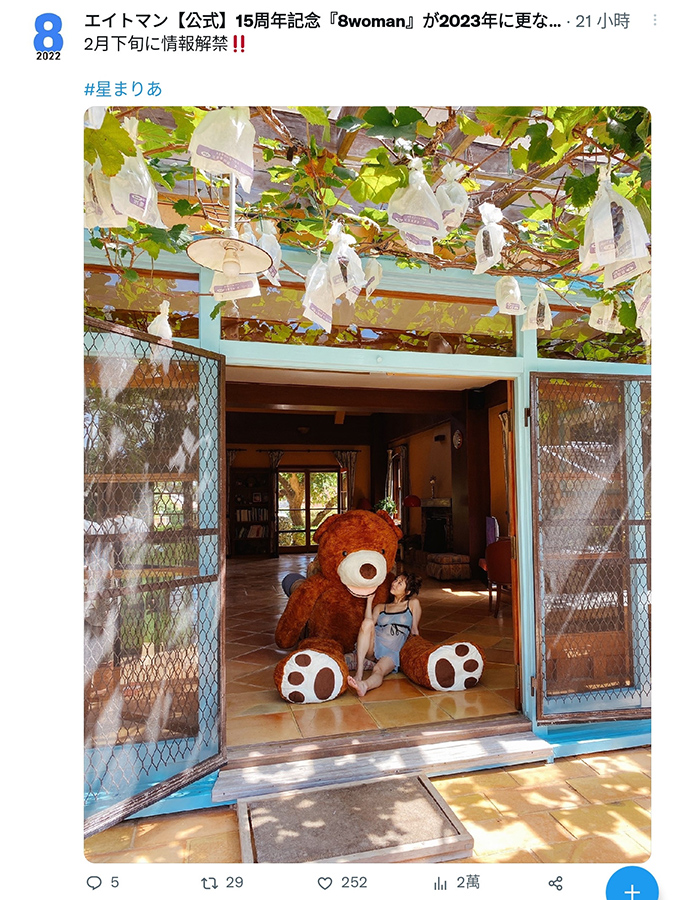 【球盟会】2月情报解禁!星まりあ(星麻里亚)要和大家见面了?