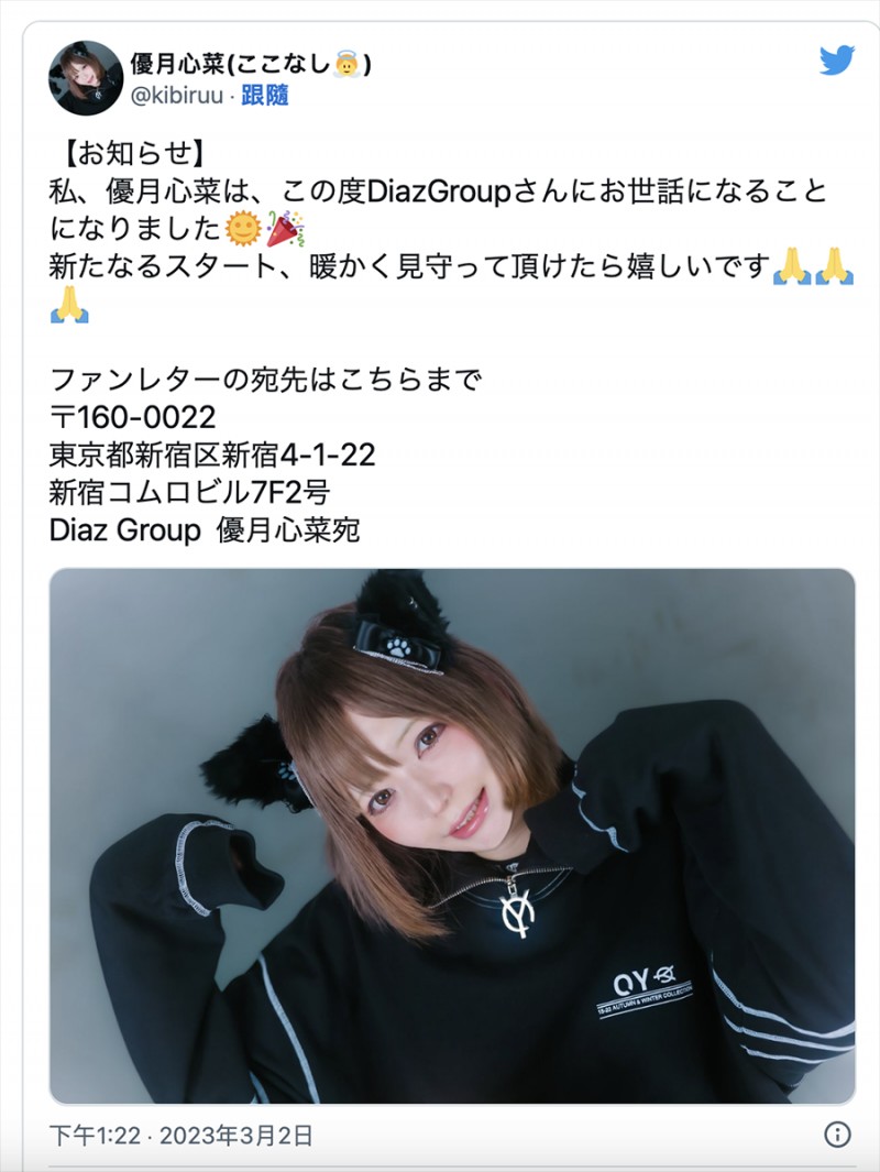 【球盟会】和友田彩也香的事务所签约！AV OPEN的四冠王要复活了？