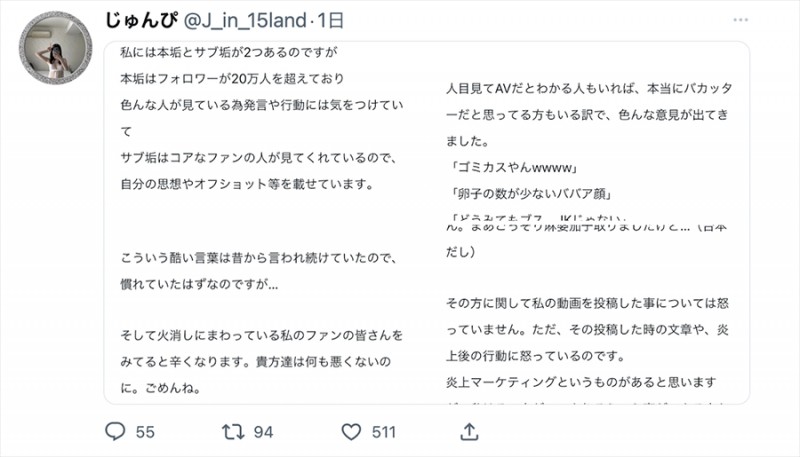 【球盟会】「偷窃」影片被转载、香水じゅん(香水纯)社群烽火连天！