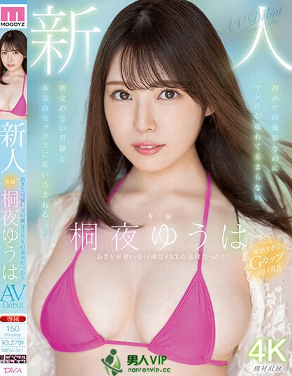 【球盟会】(MIDV-341)可爱又性感！边演边流汤汁！让工作人员全体勃起的她是超级尤物！ ...