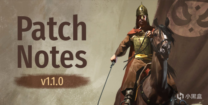 《骑马与砍杀2：霸主》3月1日 正式版v1.1.0更新日志