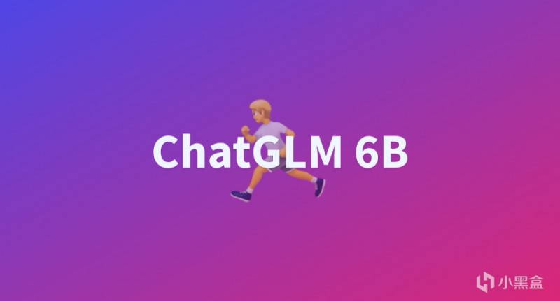 【球盟会】文心一言：超8万家企业排队合作，清华系自研ChatGPT获好评！