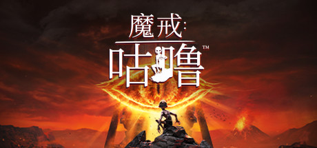 《魔戒：咕噜》光追预告片公布！