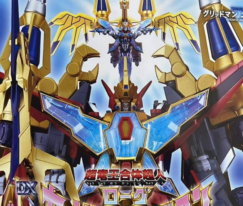 【球盟会】古利特最终形态杂志图公开 写满无敌气息的最强超龙王合体超人