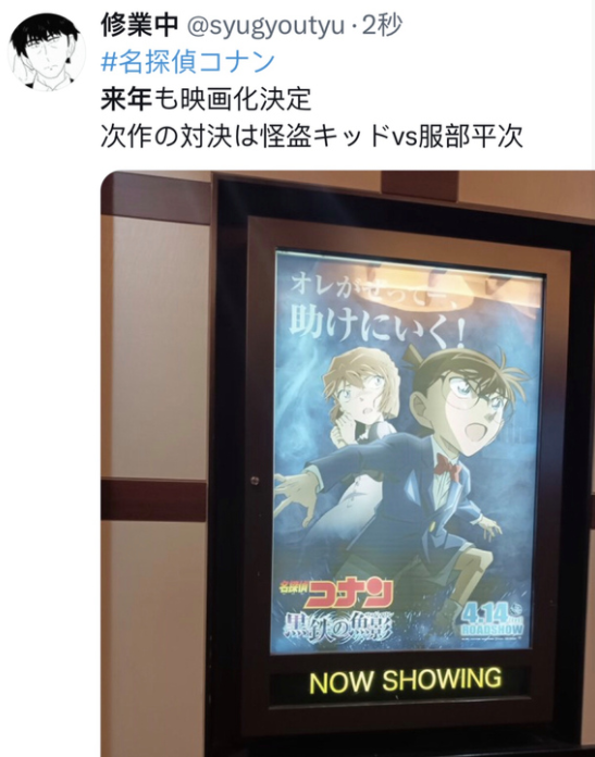 柯南新剧场版M27预告 怪盗基德kiss服部平次 角姐要恰一顿代餐