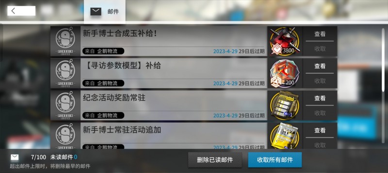 明日方舟四周年完全入坑指北