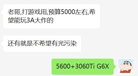 5000预算5600+3060Ti G6X装机配置分享