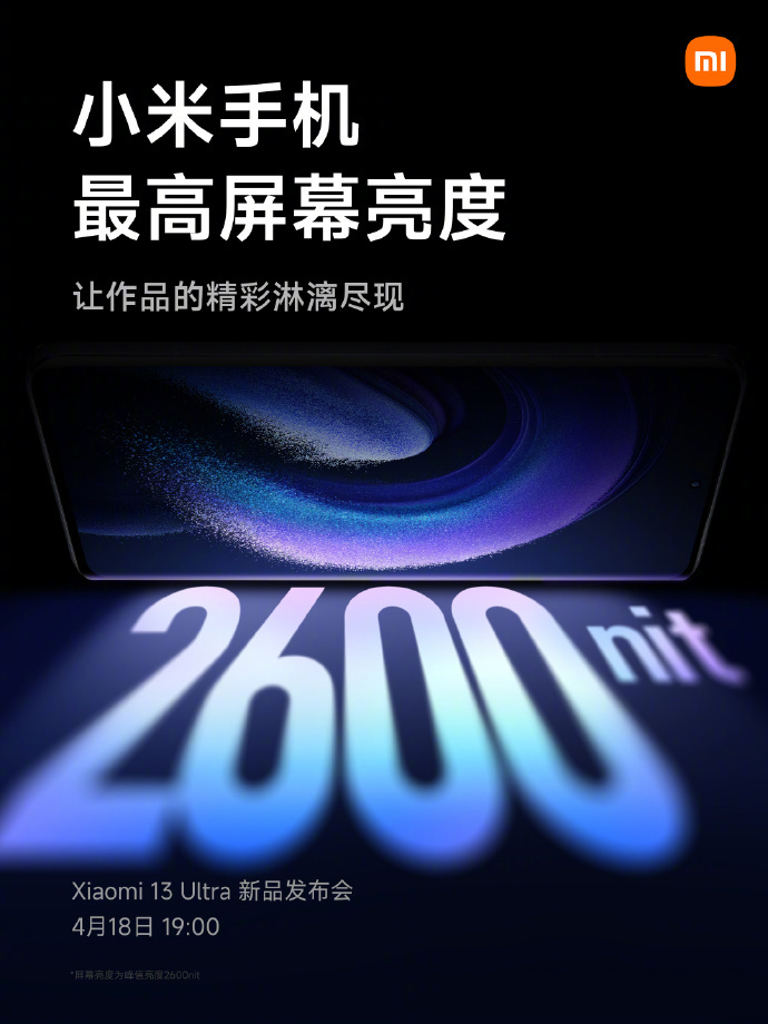 小米 13 Ultra 手机屏幕峰值亮度 2600nit，采用 C7 发光材质