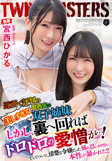 【球盟会】宮西ひかる(宫西光)作品ATID-551发布！一人分饰两角！她的新片有了重大的变化！