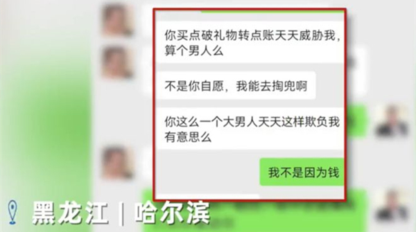 【球盟会】榜一大哥为女主播狂刷20w之后发现被骗榜一大哥为女主播狂刷20w之后发现被骗,讨钱未果反被...