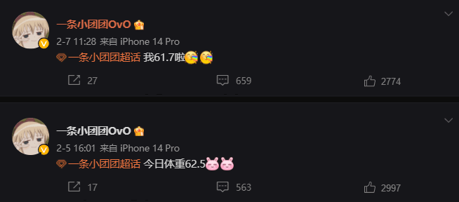 【球盟会】一条小团团OvO 一个月狂瘦15斤，直播展示减肥效果，开心炫耀我有“腰”了