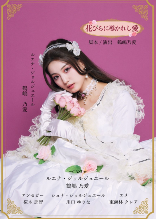 【球盟会】假面骑士01女主演员自编自演舞台剧剧照 或人遭遇牛头人 老千减肥失败