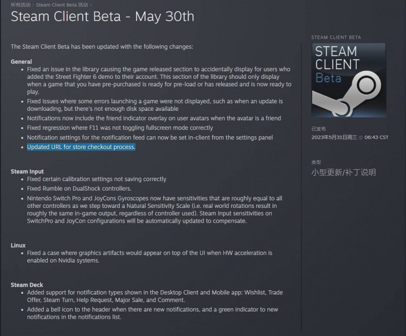 震惊全区的Steam全区大遣返事件只是个结算BUG??