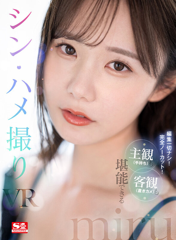 【球盟会】(SIVR-259)主观OK客观更好！miru这支VR是神片！