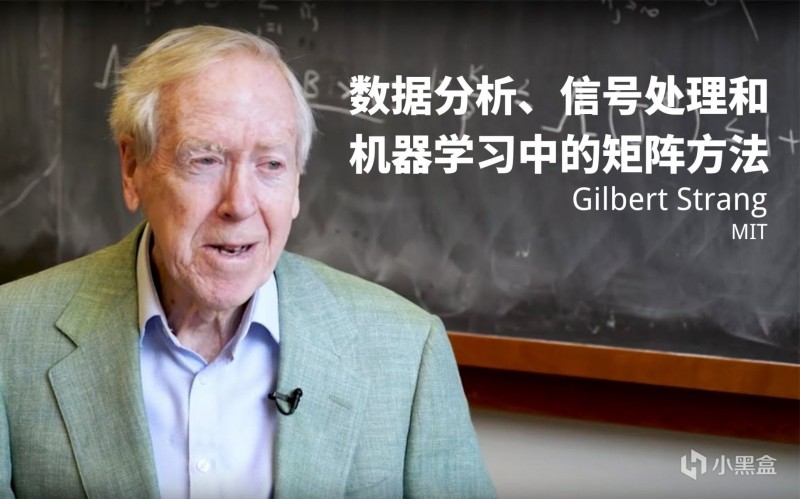 B站大学：线性代数不挂科，MIT传奇教授的最后一课！