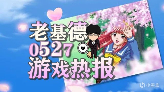 【球盟会】心灵杀手2将到，最后生还者多人，心跳回忆30年，往日不再2永不到