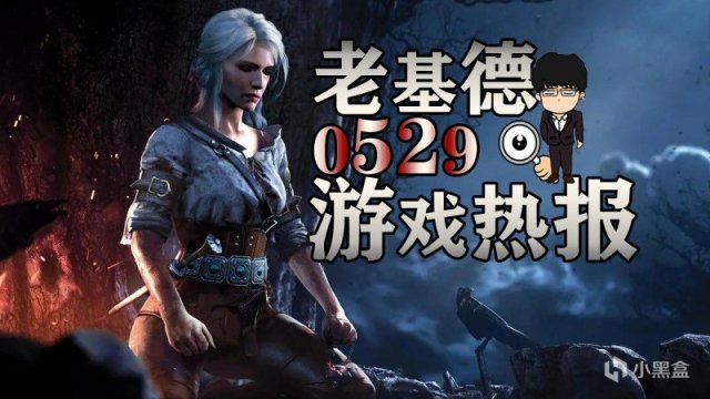 【球盟会】心灵杀手2续更新，最终幻想16音乐主题曲，索尼发布会有下半场
