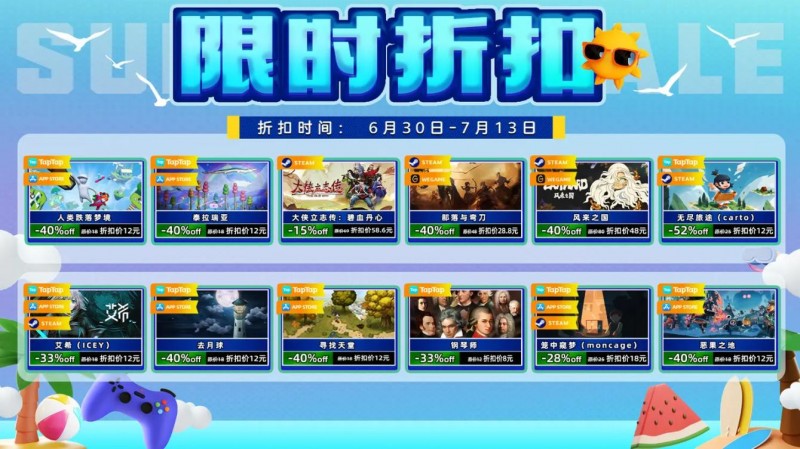 【送Key】XD独立游戏夏日特卖，参与活动得游戏激活码