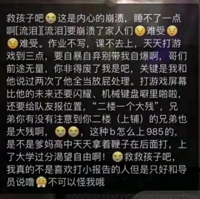 【球盟会】成都985院校男生天天宿舍打游戏到凌晨3点 放飞自我