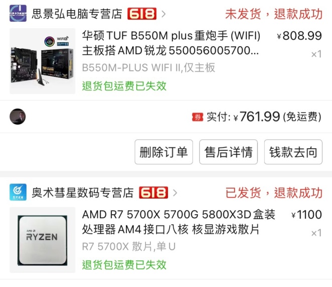 618硬件配置：4000预算5700X+ARC A770 16g