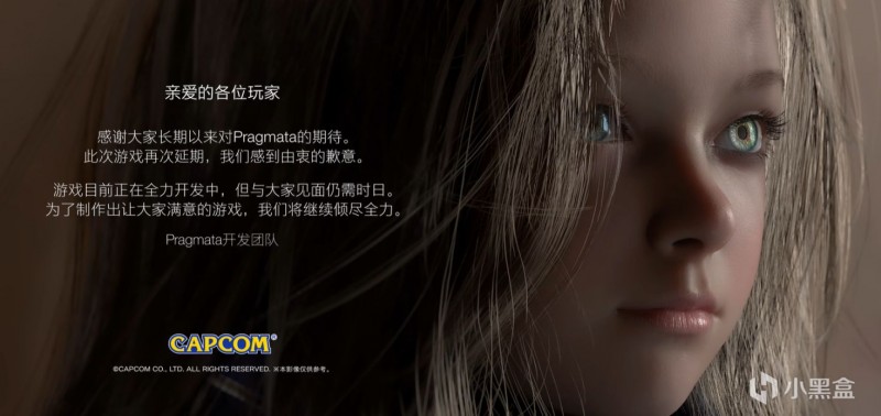 Capcom Showcase汇总：《Pragmata》再延期；《原始袭变》新预告