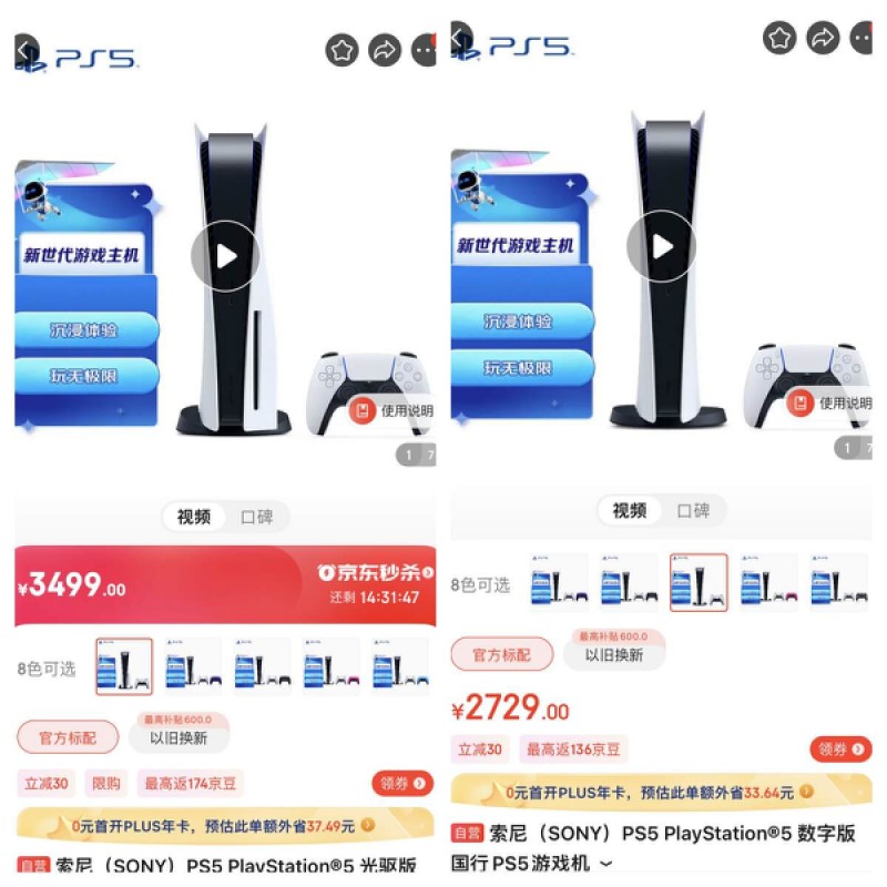 PS周报：PS5 Pro或将于明年发售，《漫威蜘蛛侠2》限定主机公开