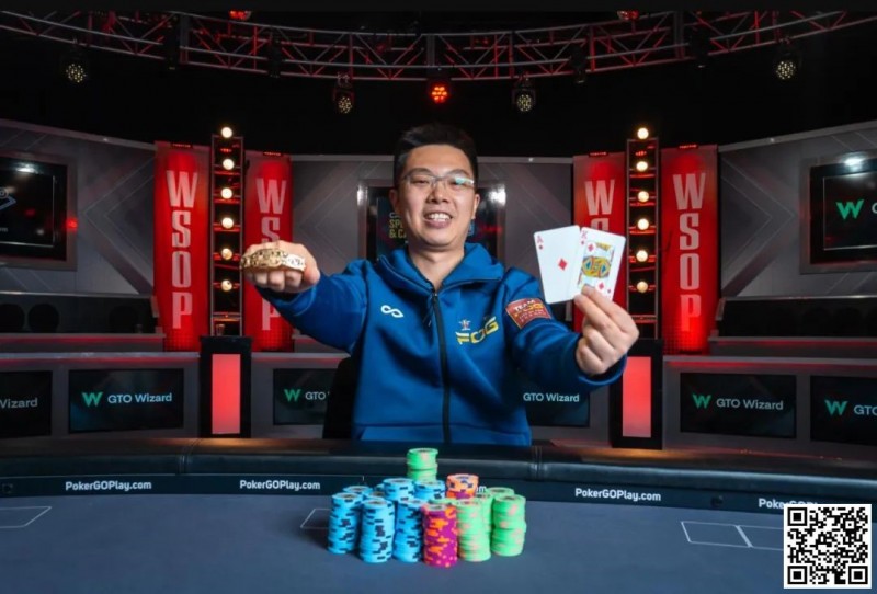 【EV扑克】快讯:重庆选手蒲蔚然夺WSOP赛事#65比赛金手链,奖金超680W!