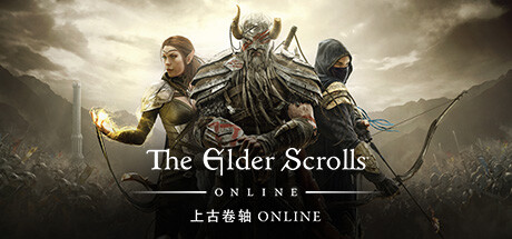 【球盟会】epic下周将送出《上古卷轴OL》