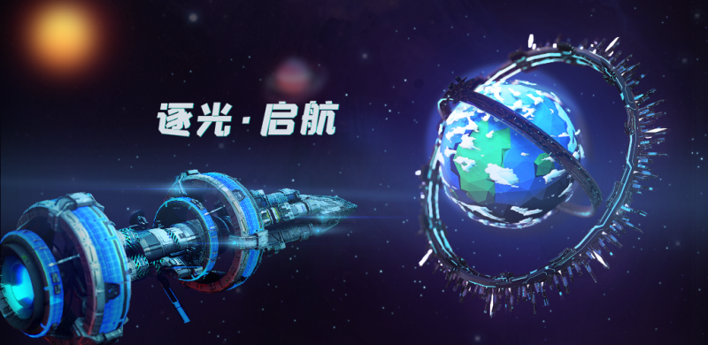 《逐光星火》：关于从我成为高科技外星人俯瞰凡尘这码事