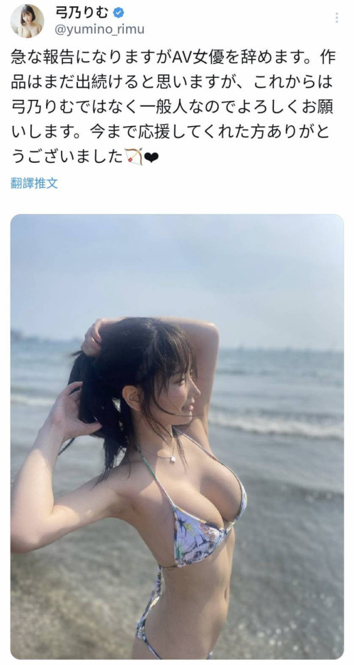 【球盟会】别再叫我那个名字！那位曾和无码卖家合作的写真女星要做一般人！